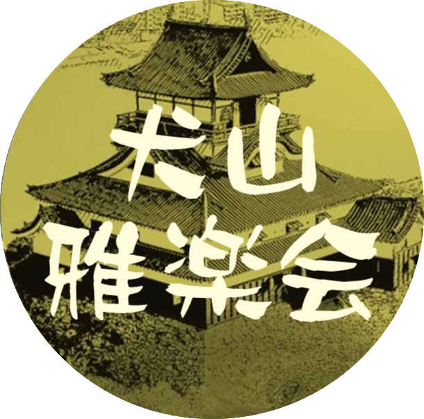 Inuyamagagaku Logo